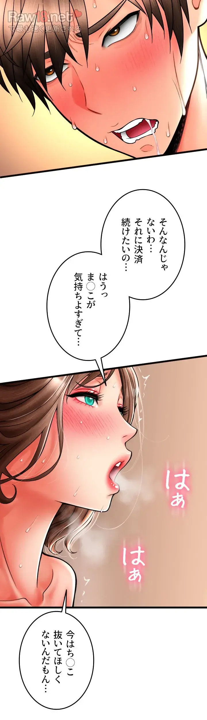 出すまでお支払い完了しません - Page 62